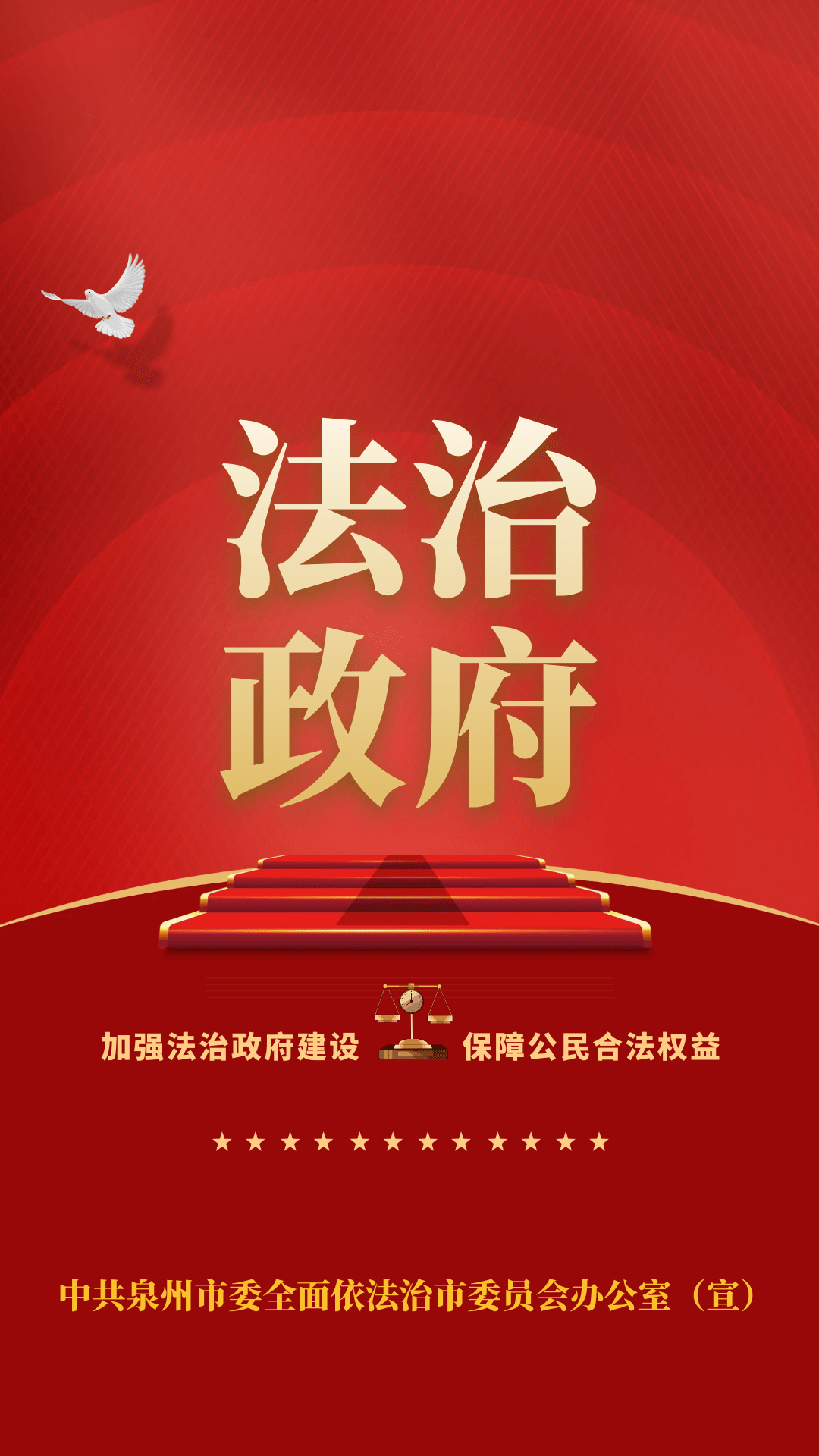 坚持依法行政建设法治政府法治政府建设宣传