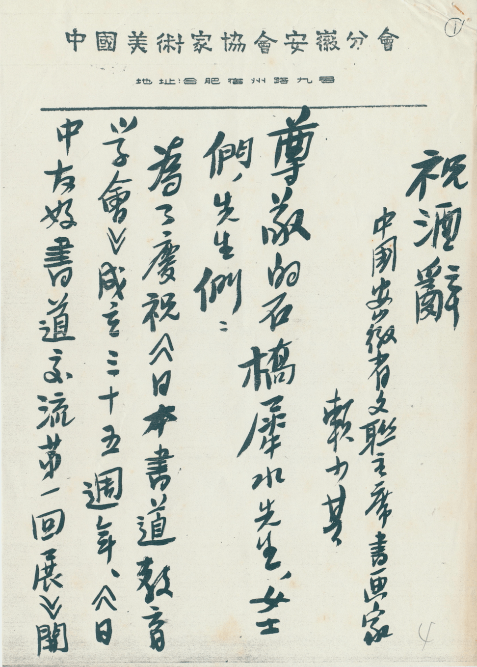 宫 | 线上展览】赖少其:伟大的革命文艺巨匠,用一生践行"木石精神"