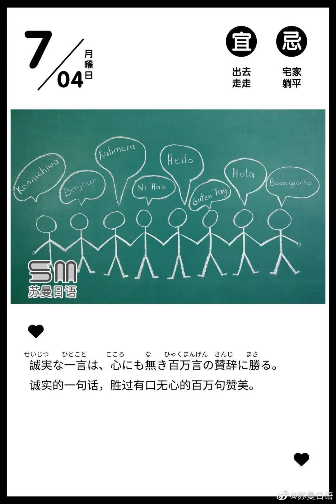 百万言