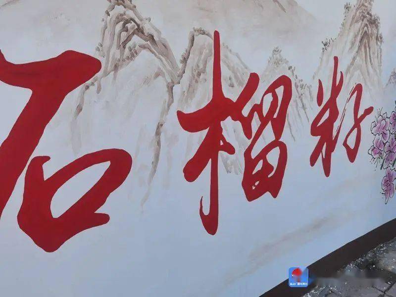 民族团结主题墙亮相延吉街头