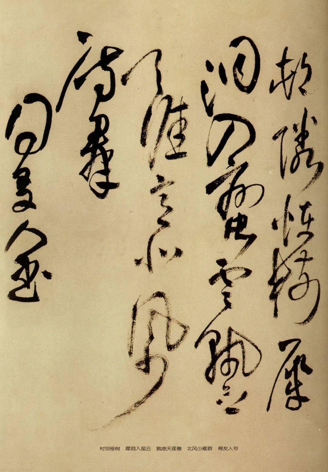 王铎《行草书自作五律五首诗卷》_书法_作品_中国