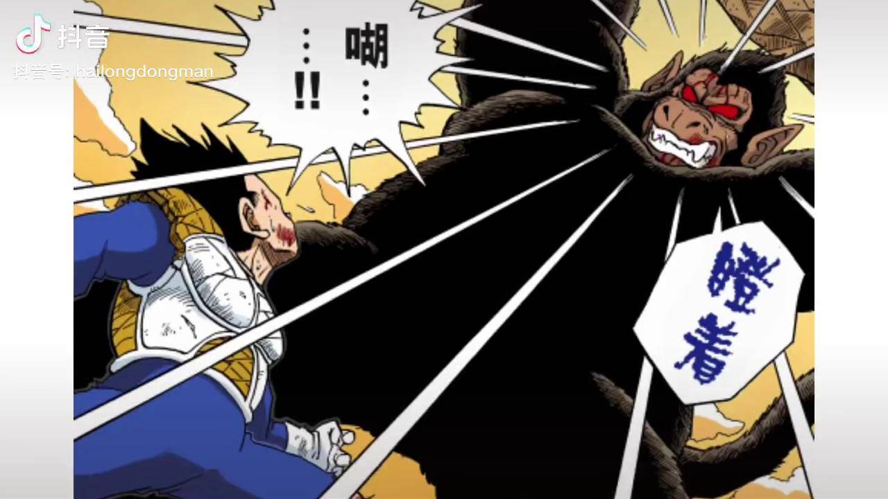 二十八集战斗结束龙珠我在抖音看动漫