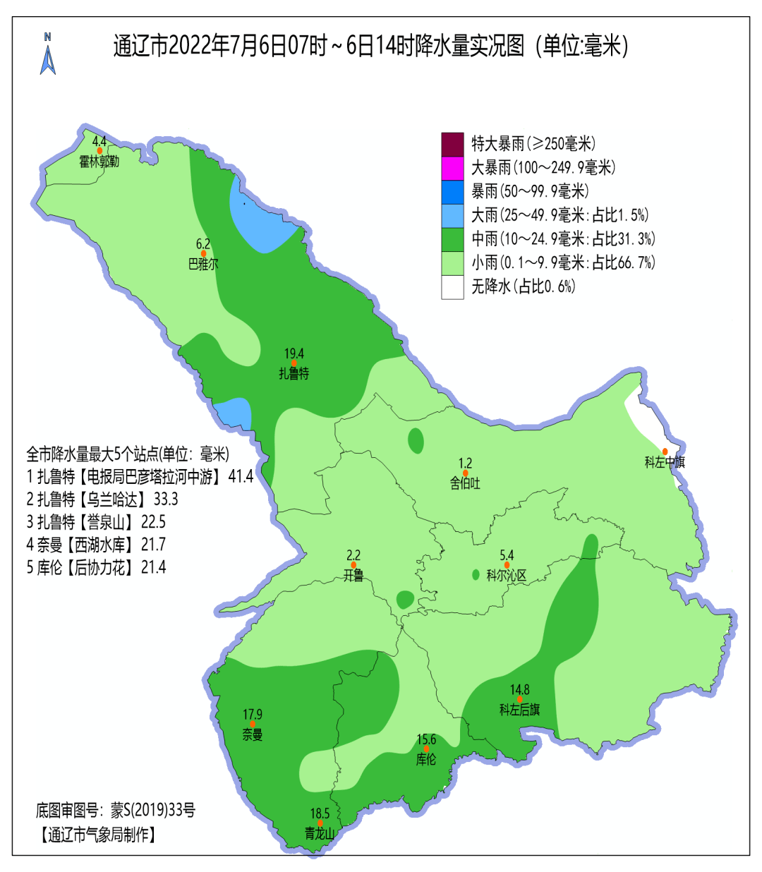 未來兩天我市大部地區多雲,局地有降水_扎魯特旗_山洪_風險預警