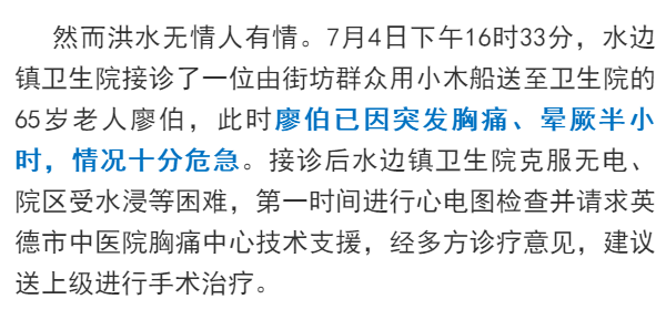 洪水再袭 告诉全世界 英德永远不会退缩 整治 村民 农田