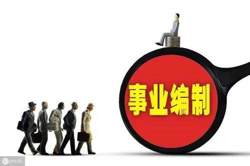 公开招591人！2022年事业单位面向社会大量招聘编制内工作人员公告！大专可报，7月5日到7月7日报名！ 六枝特区 职位 服务