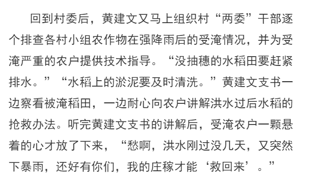 洪水再袭 告诉全世界 英德永远不会退缩 整治 村民 农田