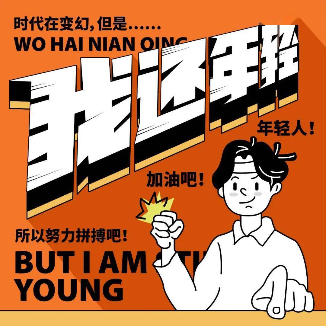 字体帮2311:我还年轻 今日命题:色即是空_作品_>or _微信