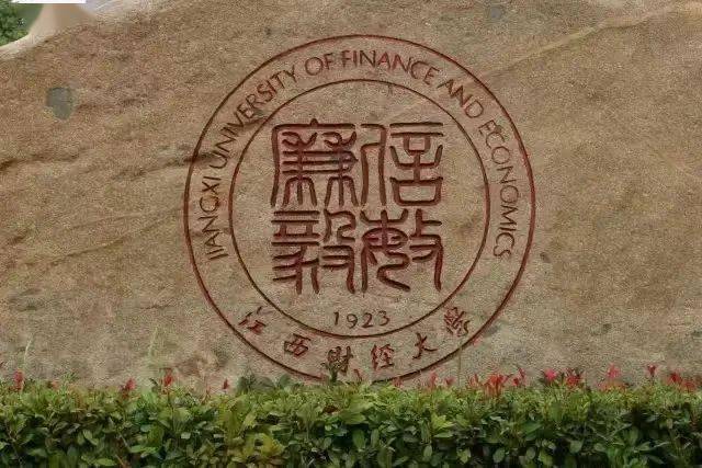 【蛟湖清波】点击了解江财最新学术成果!_邂逅_期刊_学子