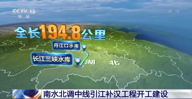 今天(7日,南水北调中线引江补汉工程在湖北省丹江口市开工建设.