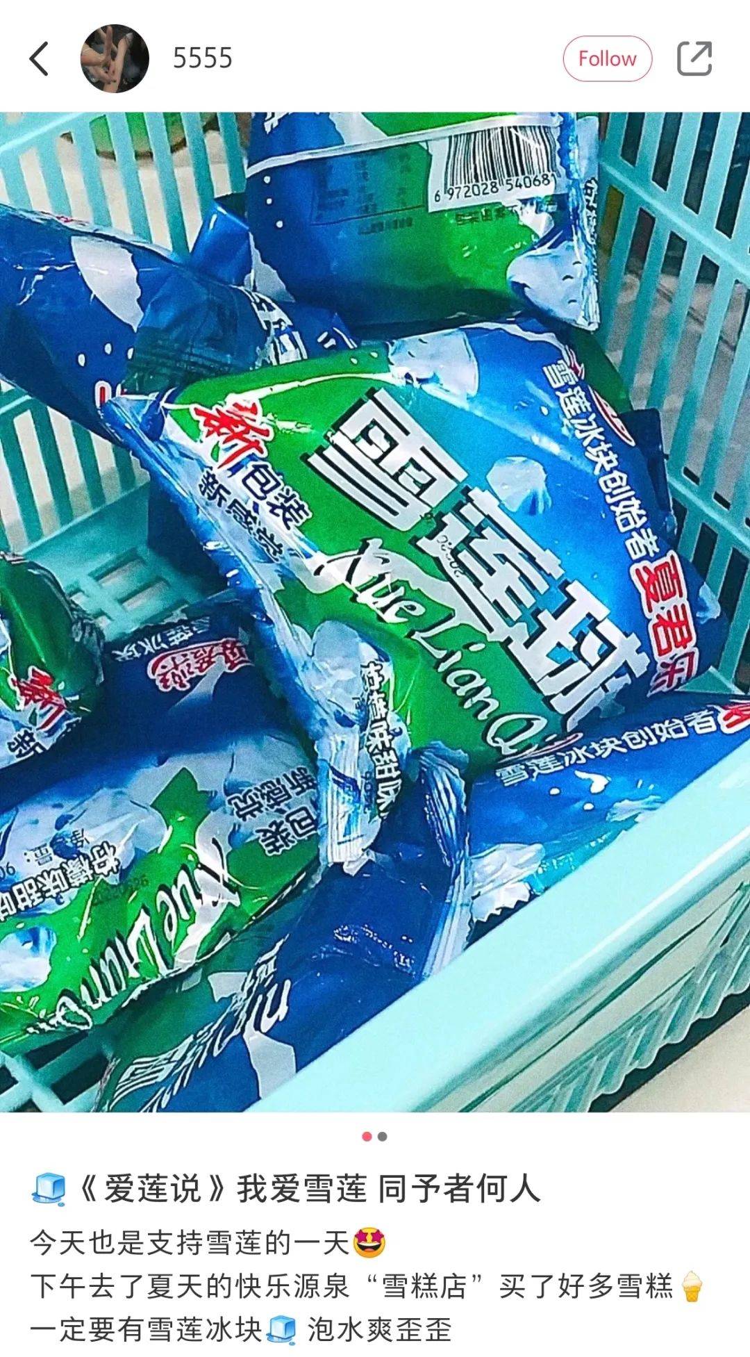 雪莲销量,暴涨199%今年夏天,"雪糕刺客"横空出世.