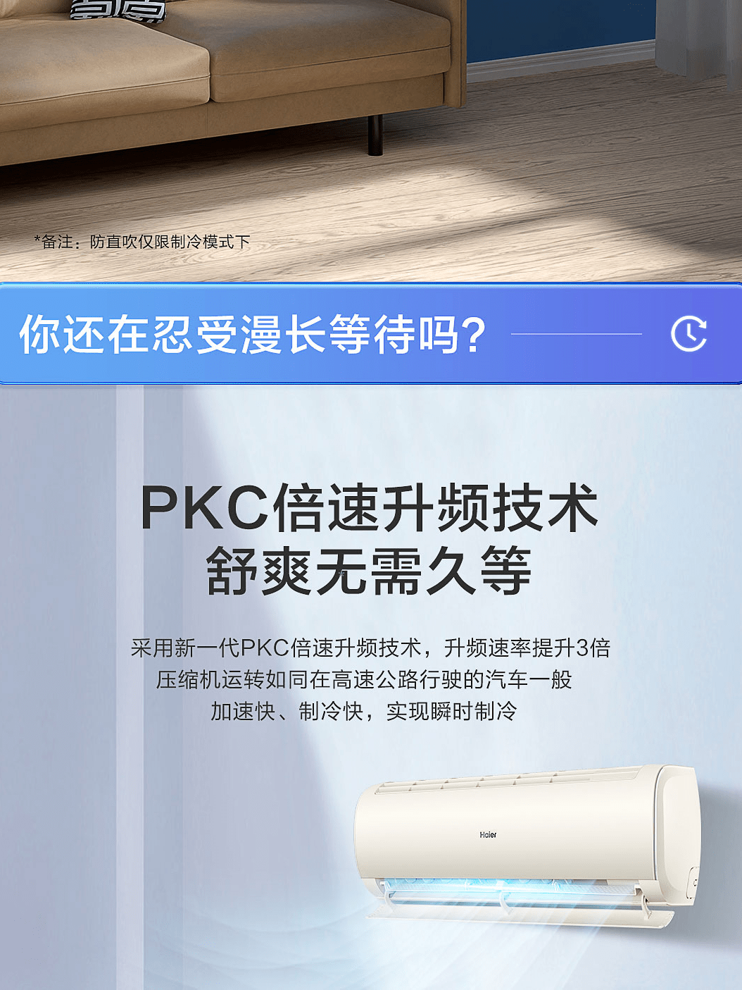 K什么C？什么KC？KK什么？是海尔KKC空调啦！_温度_智能_极速