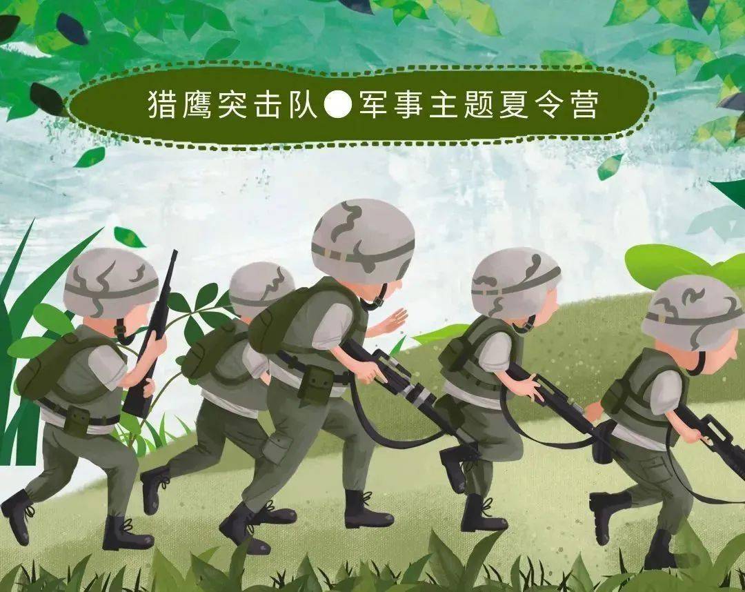 广州军事夏令营猎鹰突击队塑品格炼意志小军人蜕变成长营