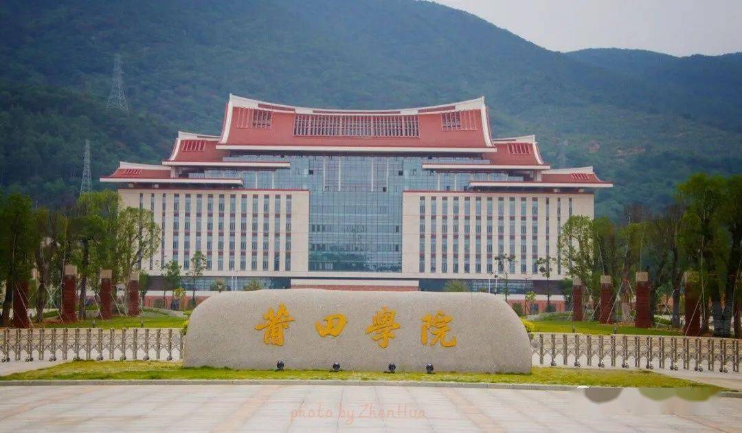 考专业园林音乐学经济学环境科学食品科学与工程国际经济与贸易莆田学院