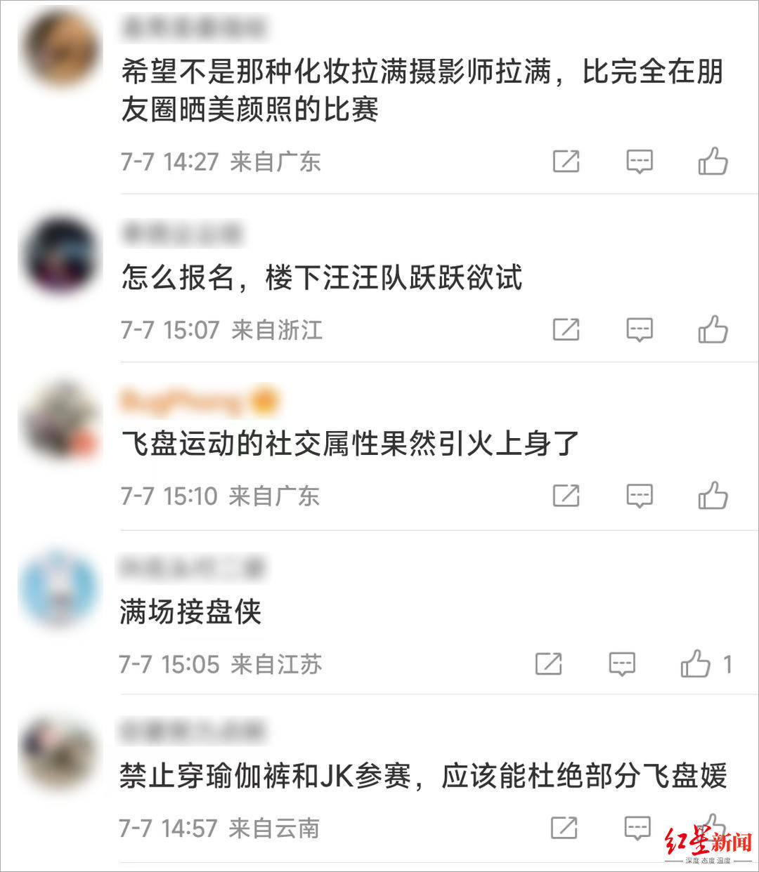 评论丨飞盘全国联赛来了 是时候放下你的 偏见 了 运动 体育 组成部分