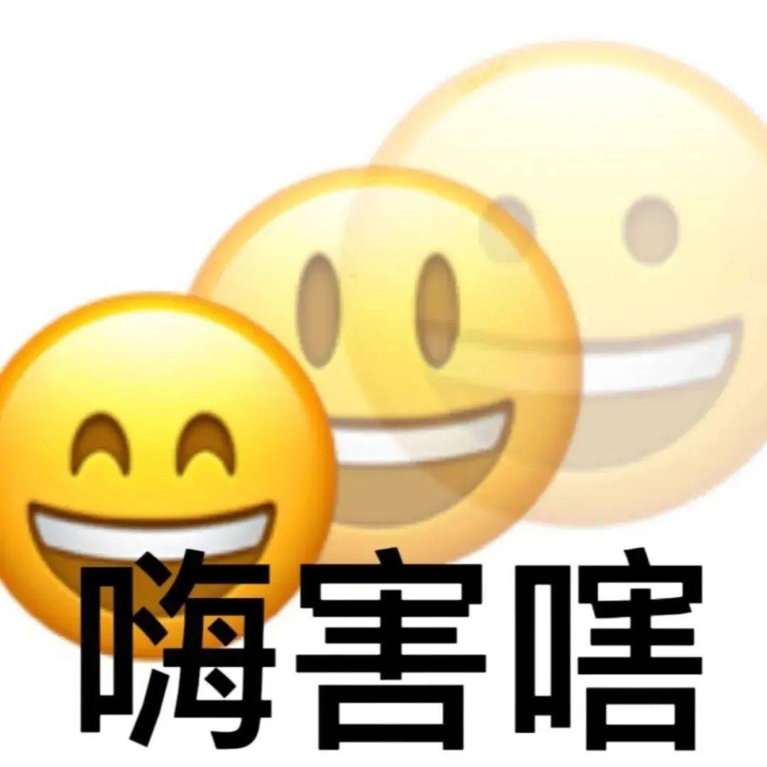 陰陽怪氣表情包又增加了