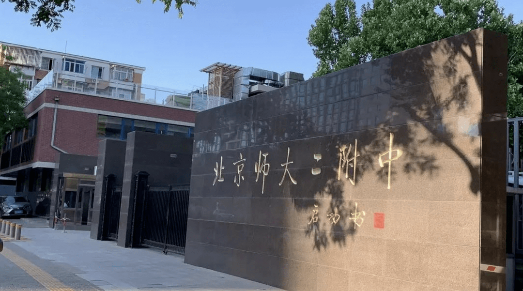 减招校额到校及特长生,增加统招名额相较于2021年,2022年北师大二附中