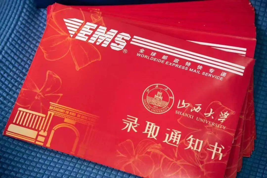 终于等到你山西大学2022年本科录取通知书即将送达