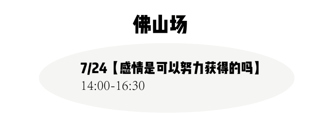 我以為自己沒有年齡焦慮原來我只是不想面對丨茶會34城售票中