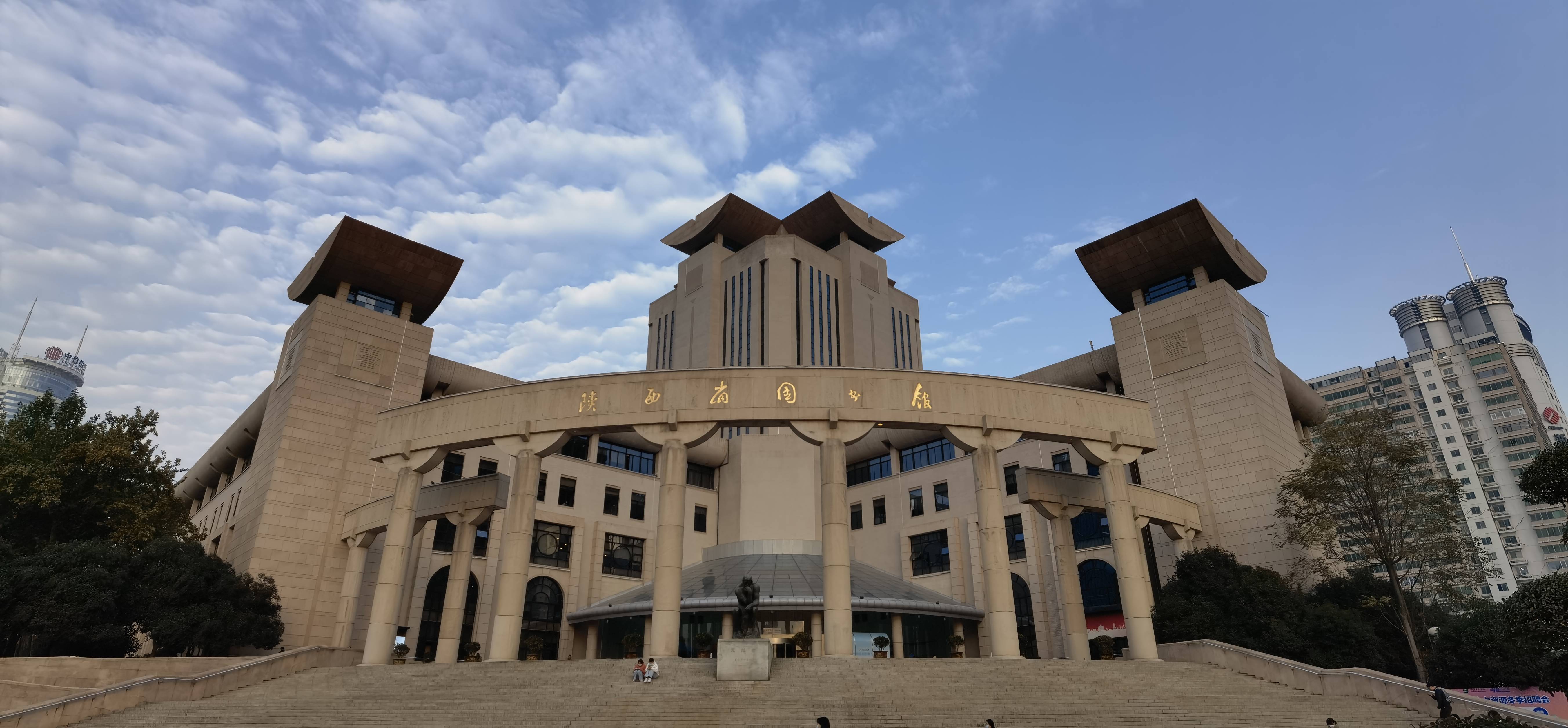公共陕西省图书馆13日起恢复开馆须预约入馆