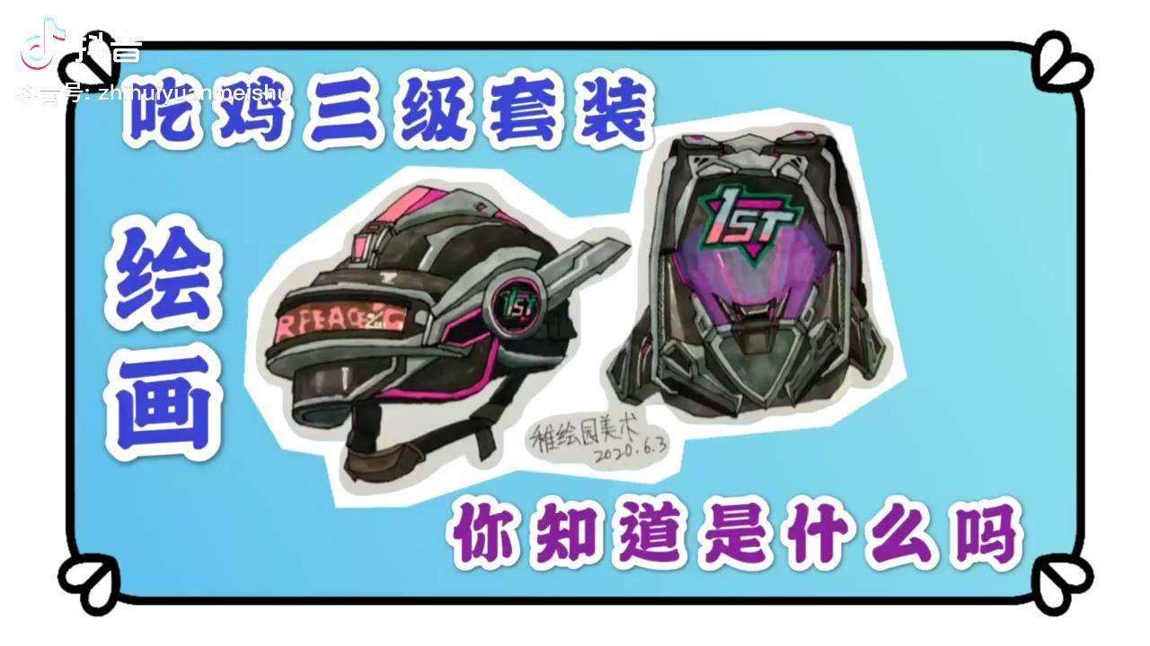 还不赶紧拿走,ss7赛季黑色刀锋三级套装和平精英 吃鸡 简笔画 画画