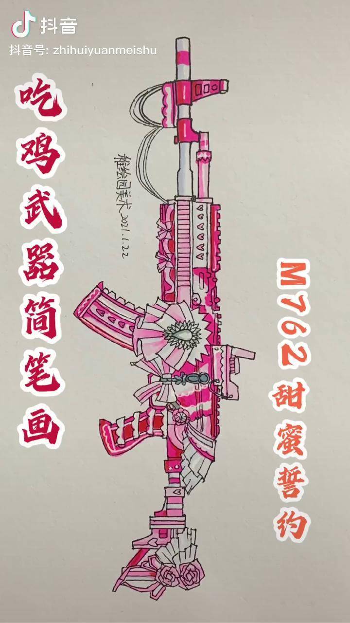 吃雞最新滿級武器繪畫:m762-甜蜜誓約,你喜歡這個猛男粉嗎?