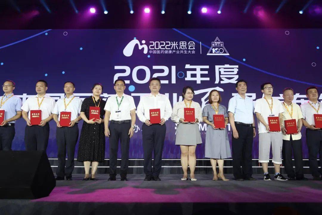 十一年冠！广药集团荣登2021年度中国中药企业排行榜第一位