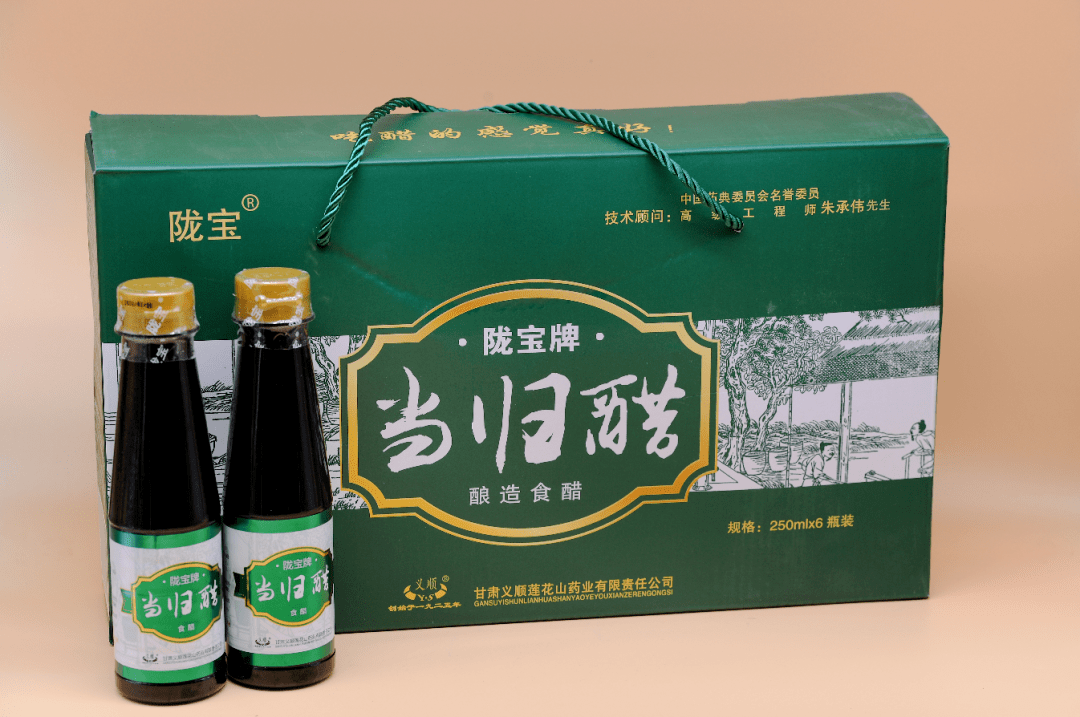 助农临夏滴滴陇宝当归醋浓浓义顺康乐情