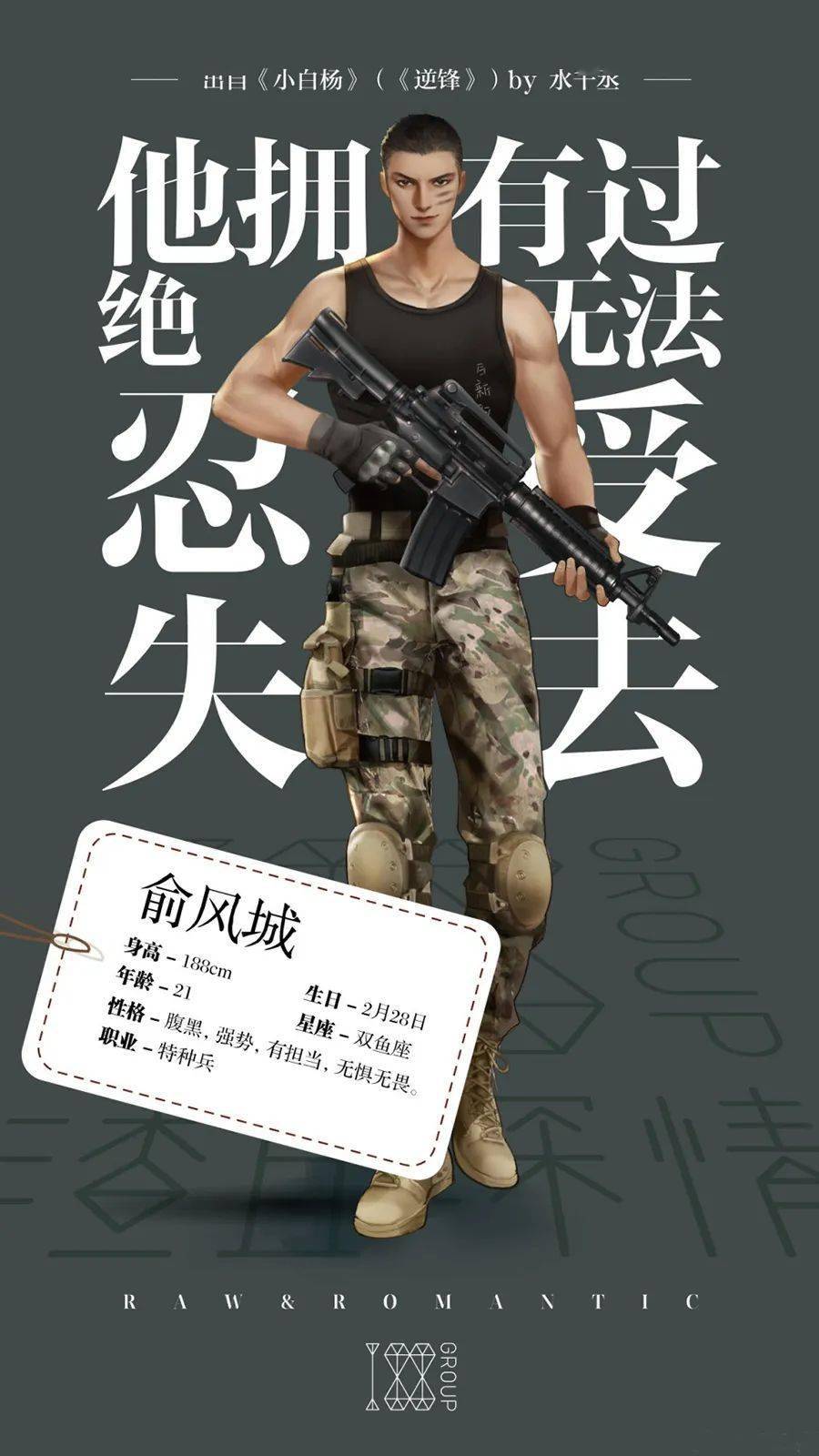 《188男团》壁纸赏析:188渣攻男团×,188追妻天团√_版权_留言_作品