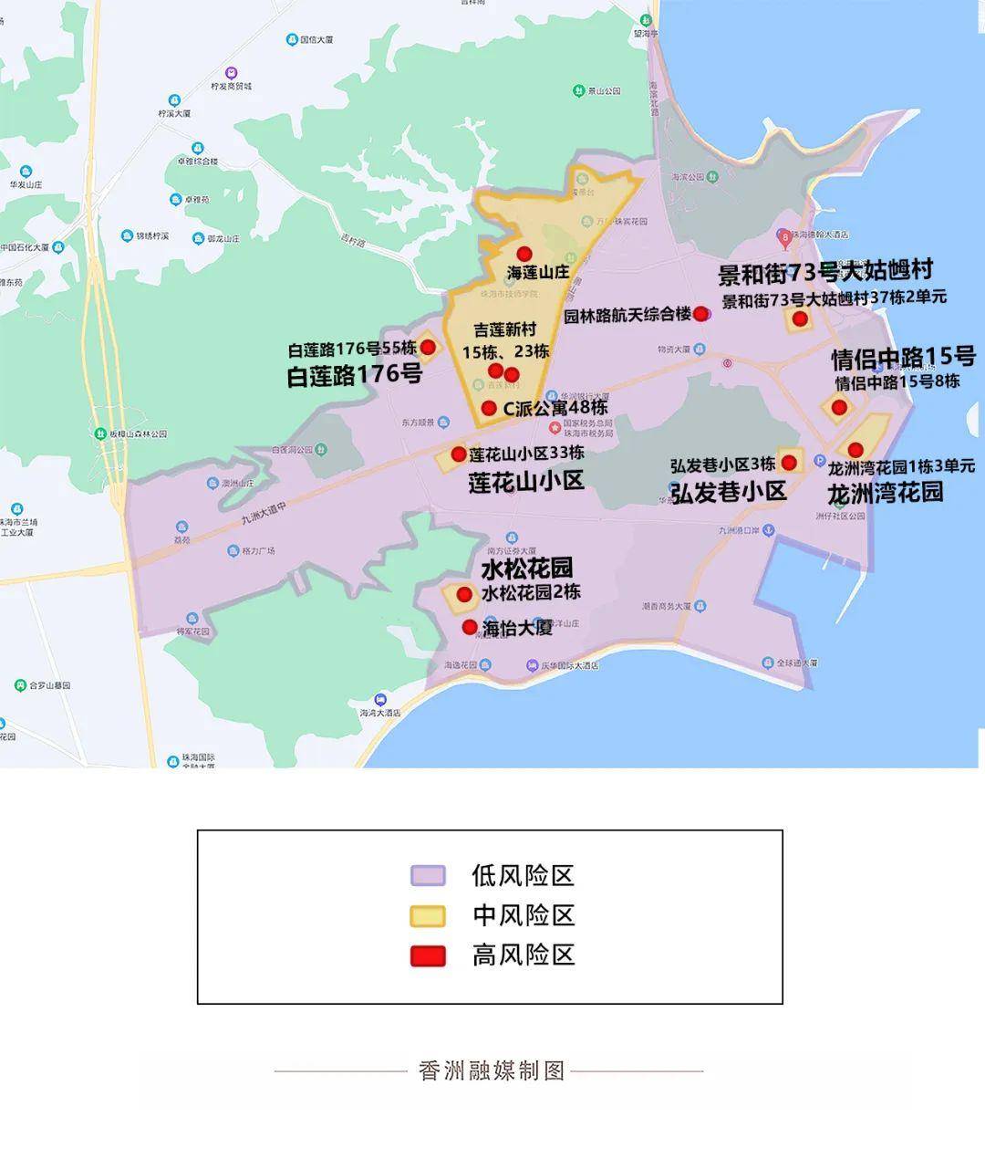 珠海香洲区:这些地方划定为高,中风险区_吉大街道_防控_区域