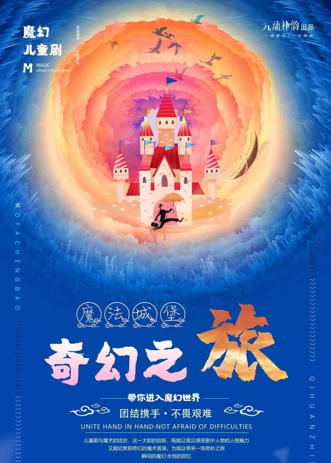 打开艺术之门带孩子进入魔法城堡展开一场充满想象力的奇幻之旅