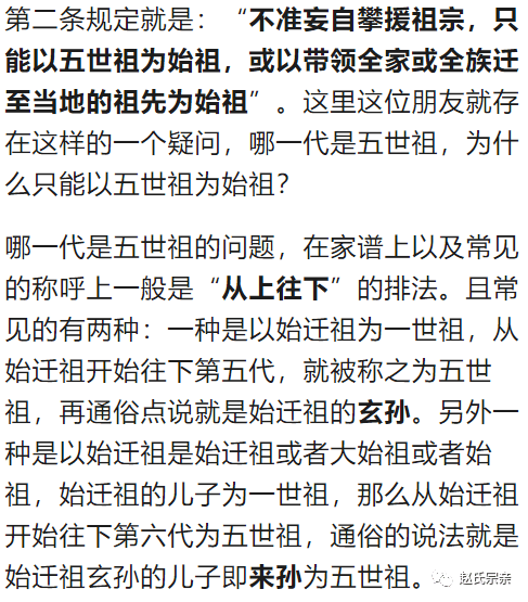 凡例的第一条规定是避讳;这一条好理解"为尊者讳,为贤者讳;为亲者讳"