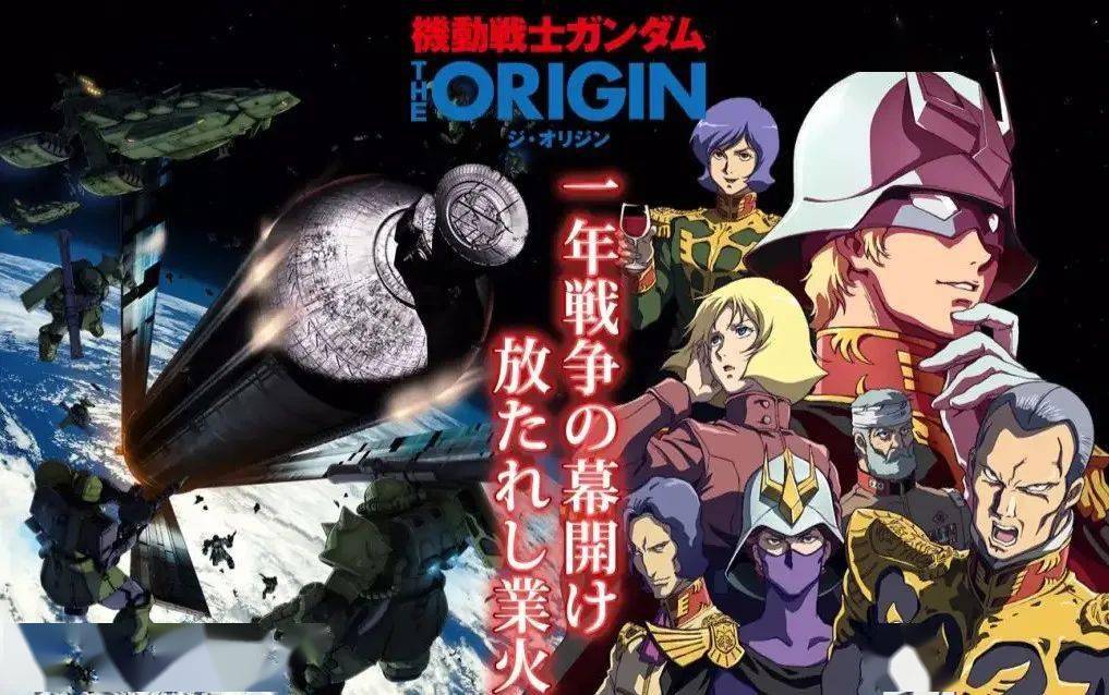 这部高达,是当之无愧的超越时代之作_阿姆罗_夏亚_动画