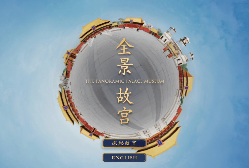 别怕!来逛"云上"博物馆