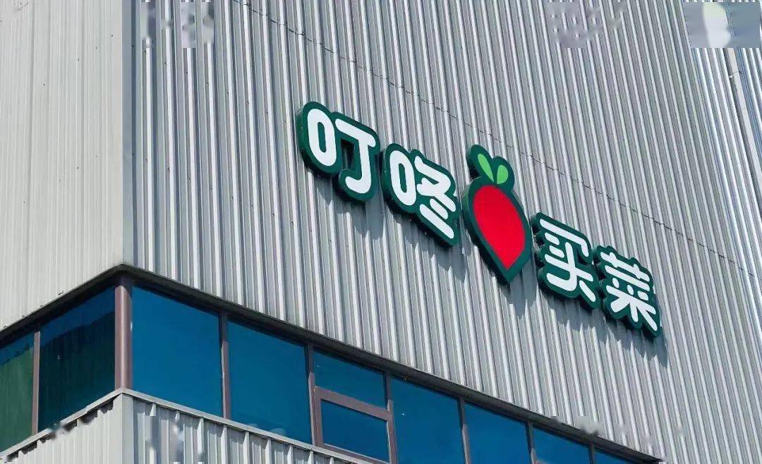 理解消费者的口味,品类创新上的需求有得天独厚的优势,譬如叮咚买菜会