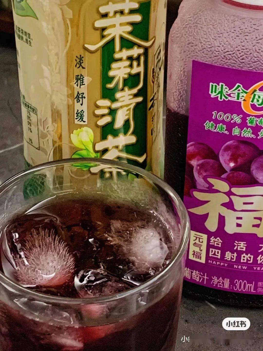 哦~图源小红书@靴靴你啦养乐多补满后搅匀就ok~倒入八分满味全葡萄汁