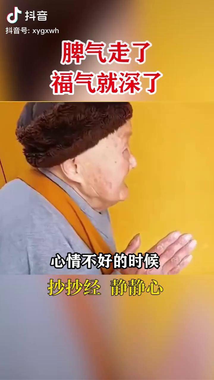 抄抄經 靜靜心吧抄經 靜心 結緣手抄佛經 寫字是一種生活 修行_福氣