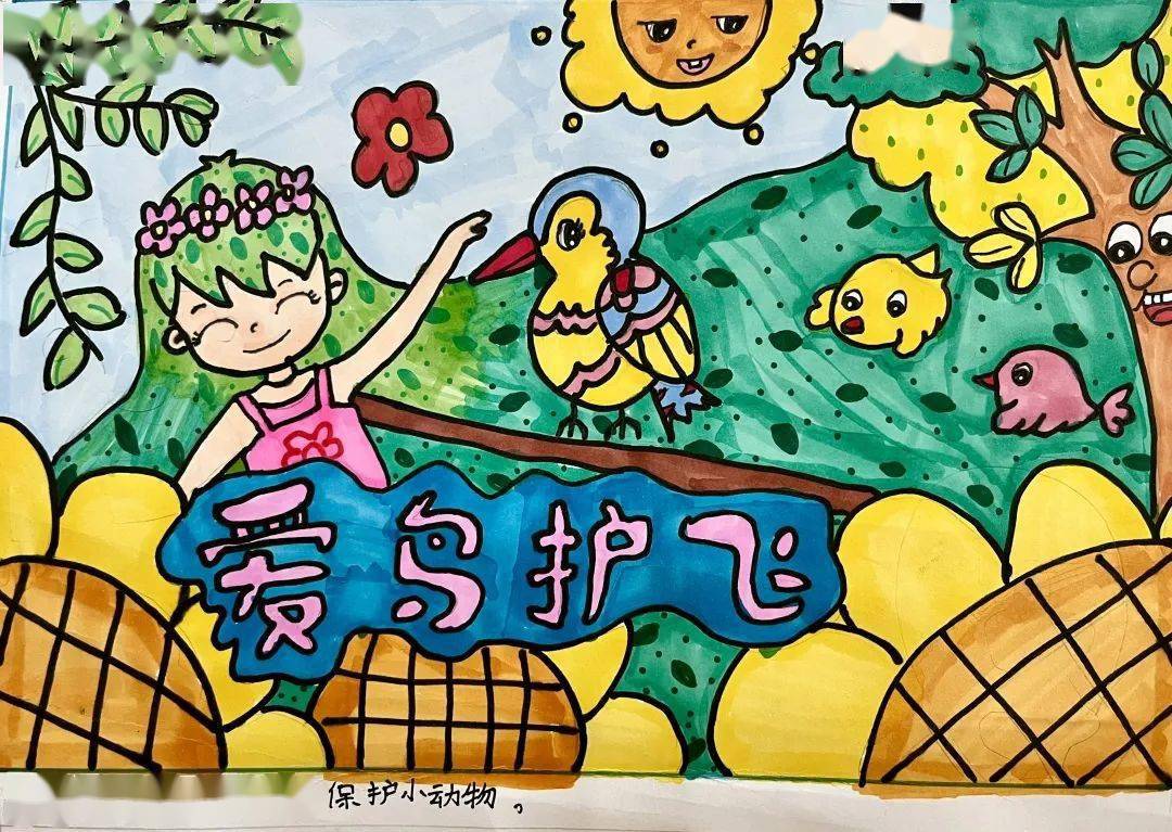 唐梓涵 9岁《共创美好家园》下面让我们一起欣赏小朋友们的画作吧!