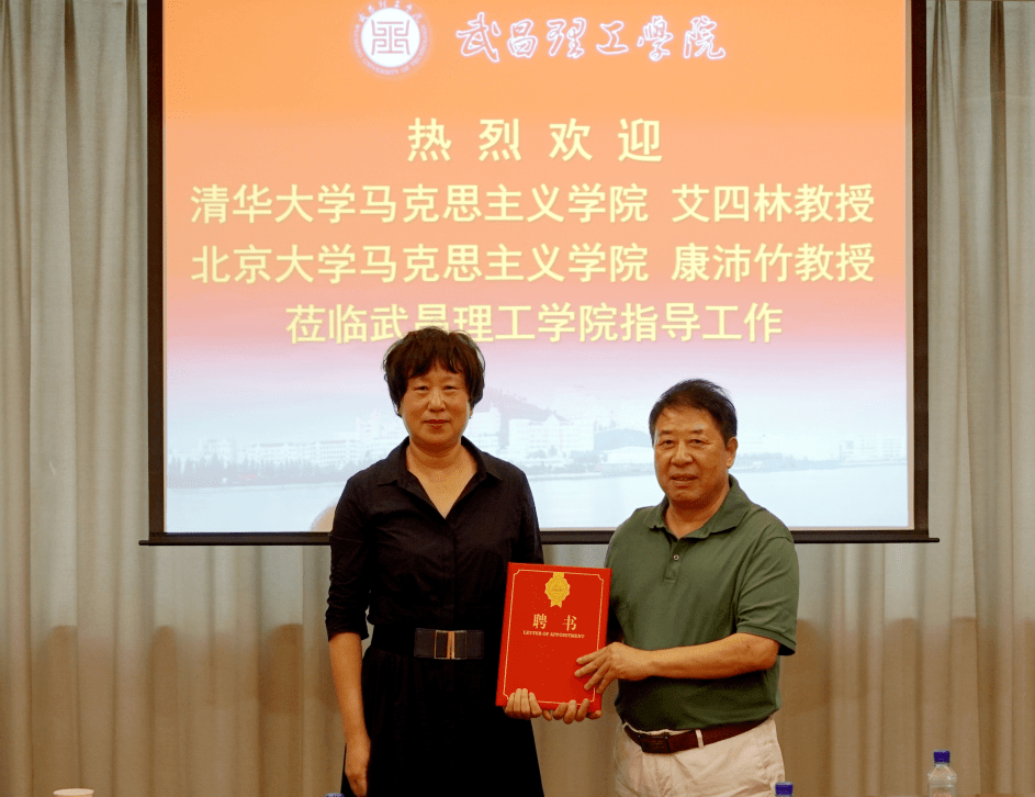 座谈会上,艾四林教授和康沛竹教授耐心悉心地回答了老师们请教的学术