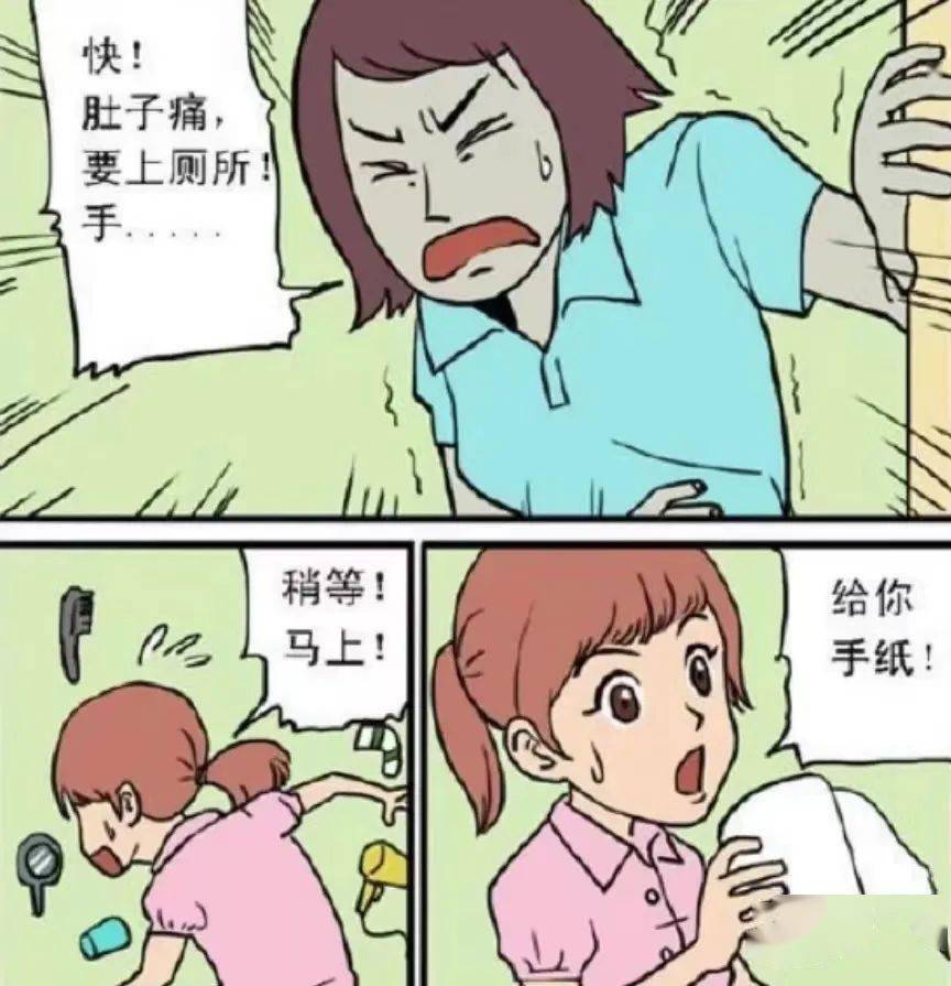 动漫美女拉稀图片