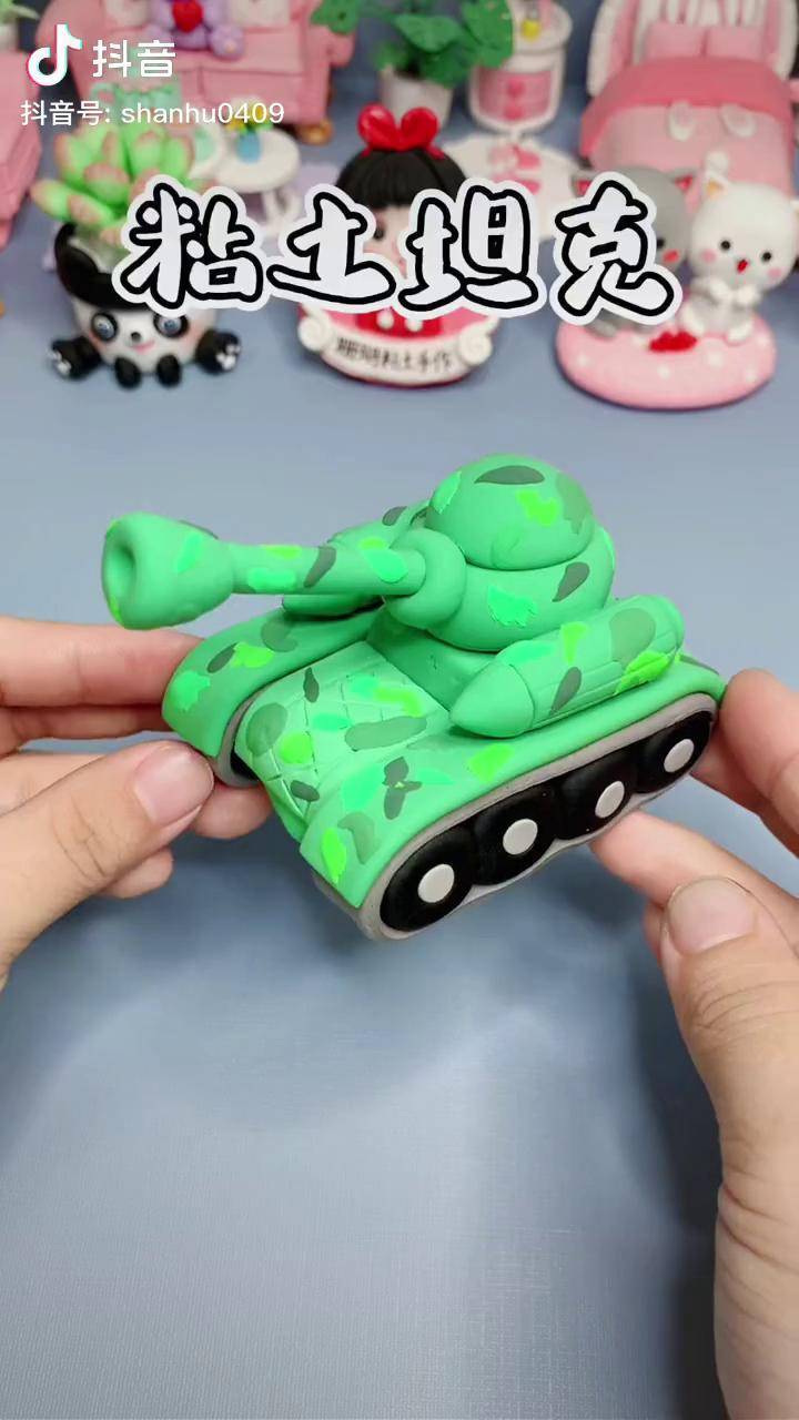 来吧今天做男孩子喜欢的坦克安排起来粘土手工diy粘土教程