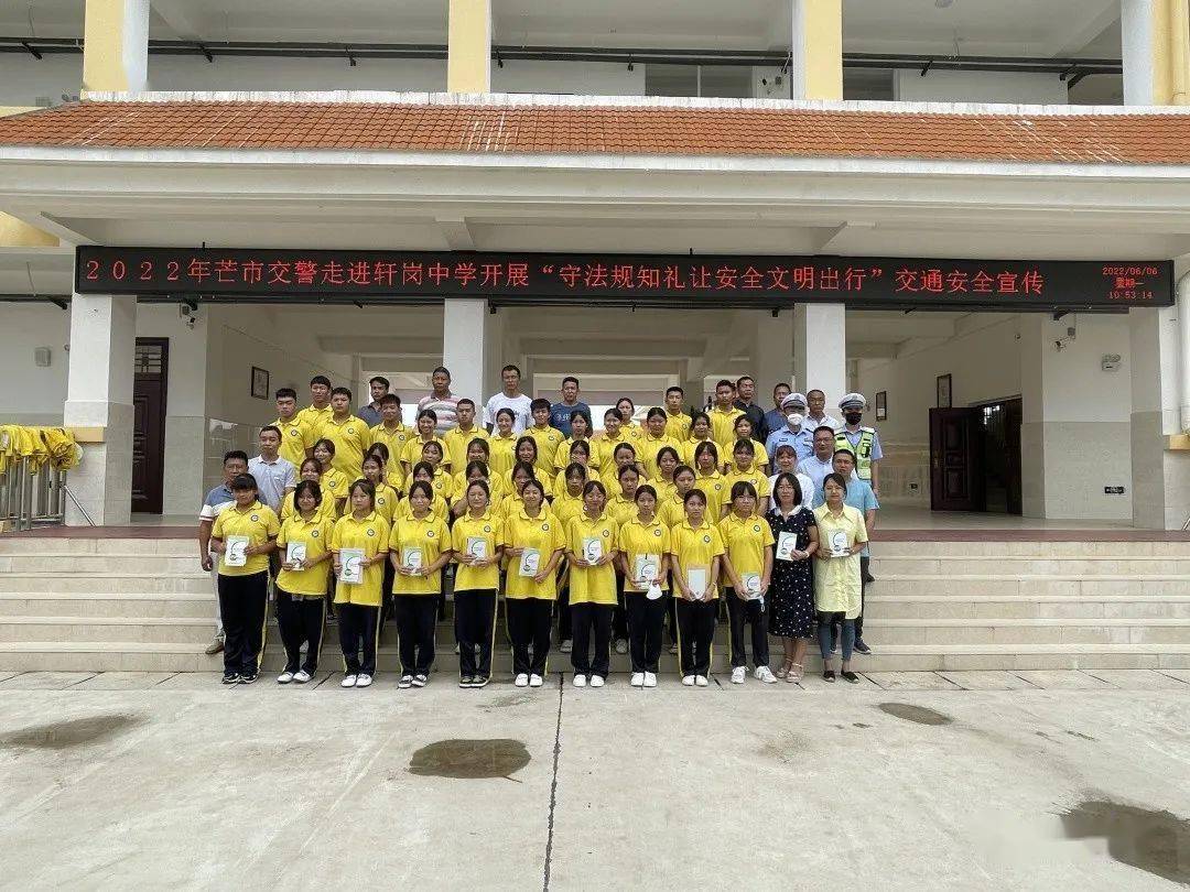 多方合力增实效筑牢安全防火墙芒市轩岗中学多元共治开展暑期安全宣传