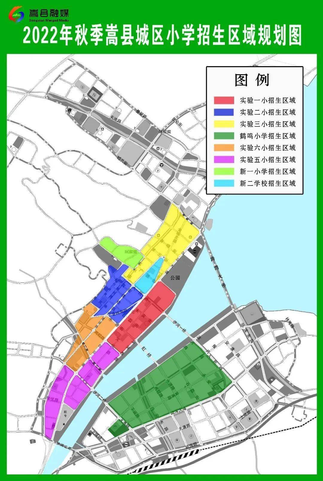 嵩县中小学招生方案出炉