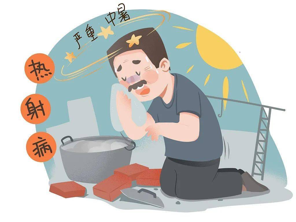 真"热死人"!多地工地工人确诊热射病,不是开玩笑!_患者_丽水_高温