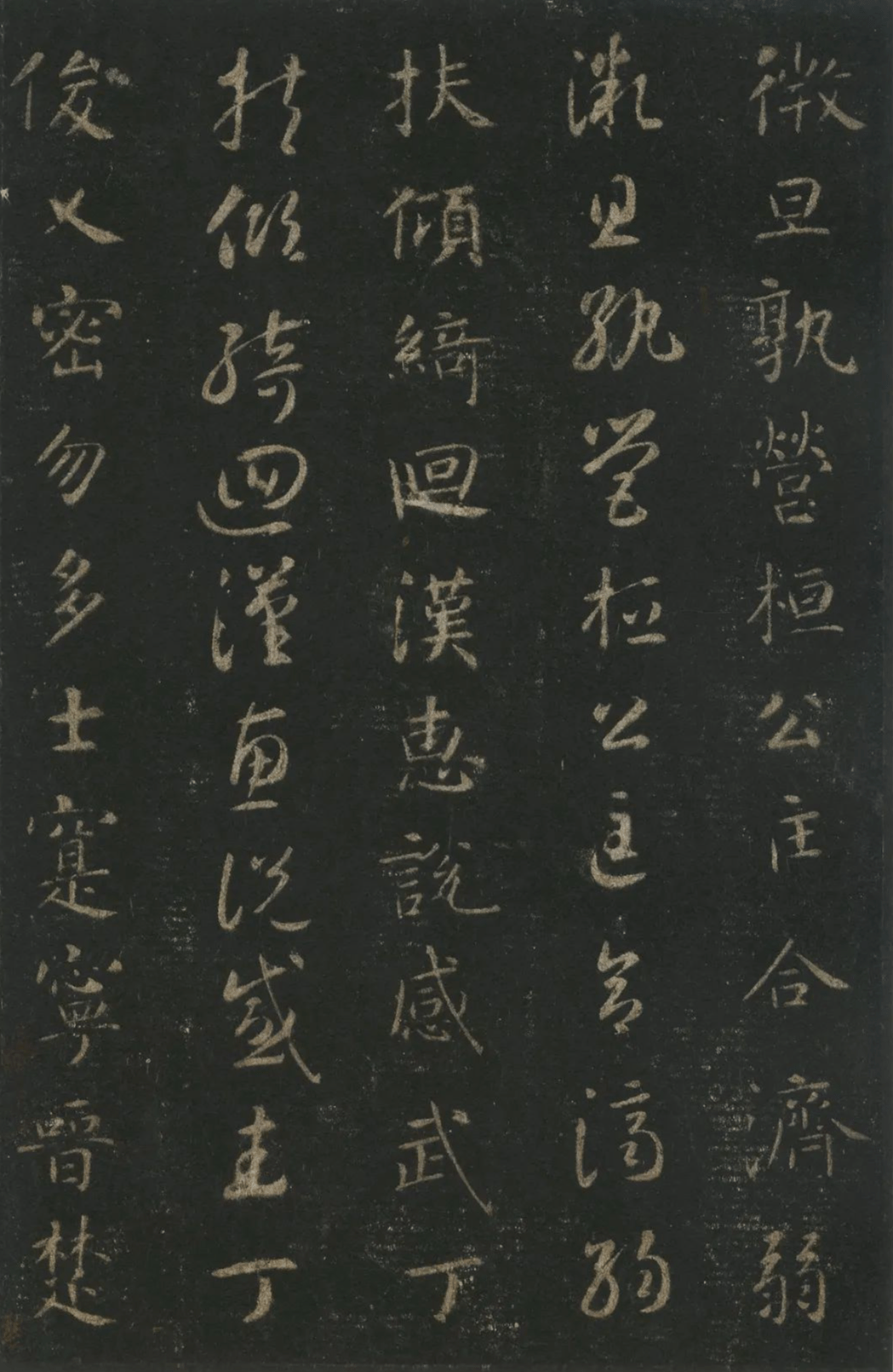 名迹丨东京国立博物馆藏《 宋拓智永真草千字文》，高清图赏_搜狐网