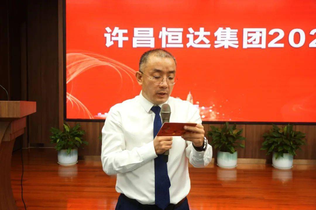 恒达集团召开2022年年中工作会议_房地产_开发_李东法