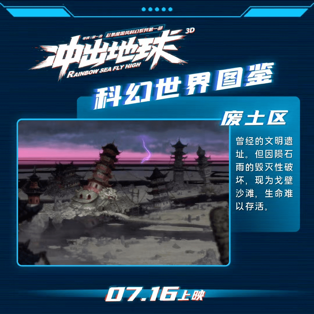 彩条屋影业继"中国神话系列"