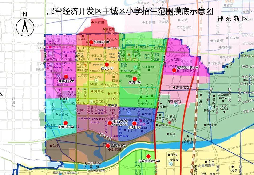 邢台三区中小学招生摸底线上信息采集公告_经济开发区_相关_登记
