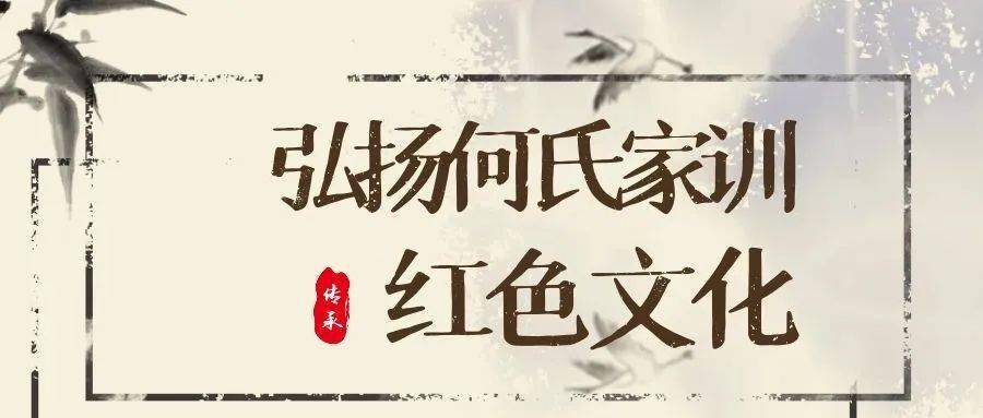 何园管理处与扬州万象汇万象影城携手举办"弘扬何氏家训,传承红色文化