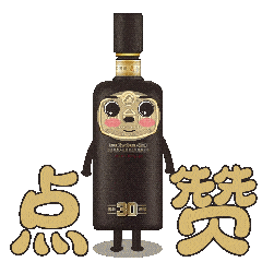 萌力全开丛台酒业民族品牌ip衍生表情包闪亮登场