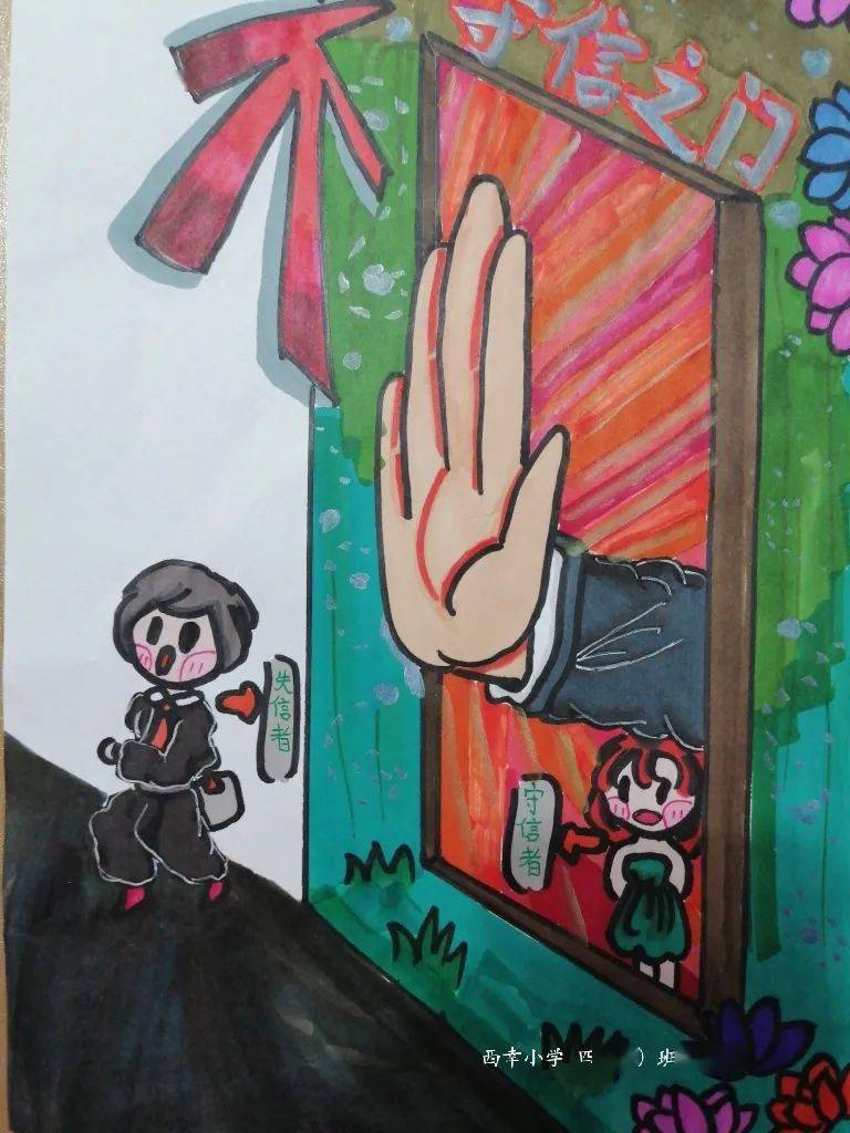 《守信之门》西辛小学 杨文乐《一言九鼎 》顺义十五中 乐睿雯《一言
